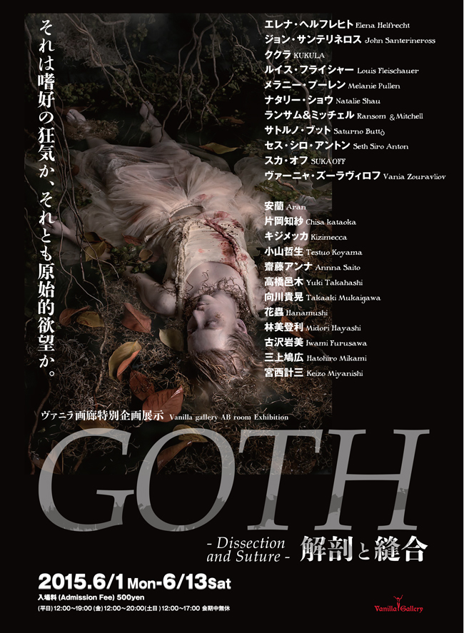 Gothic - Dissection and Suture - a special gothic themed art exhibition at Vanilla Gallery (Tokyo, Japan)