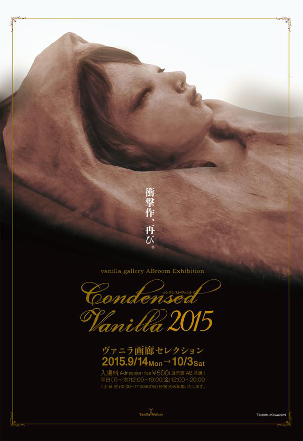 Condensed Vanilla 2015 art exhibition in Vanilla Gallery art gallery in Tokyo, Japan, Beautiful Bizarre