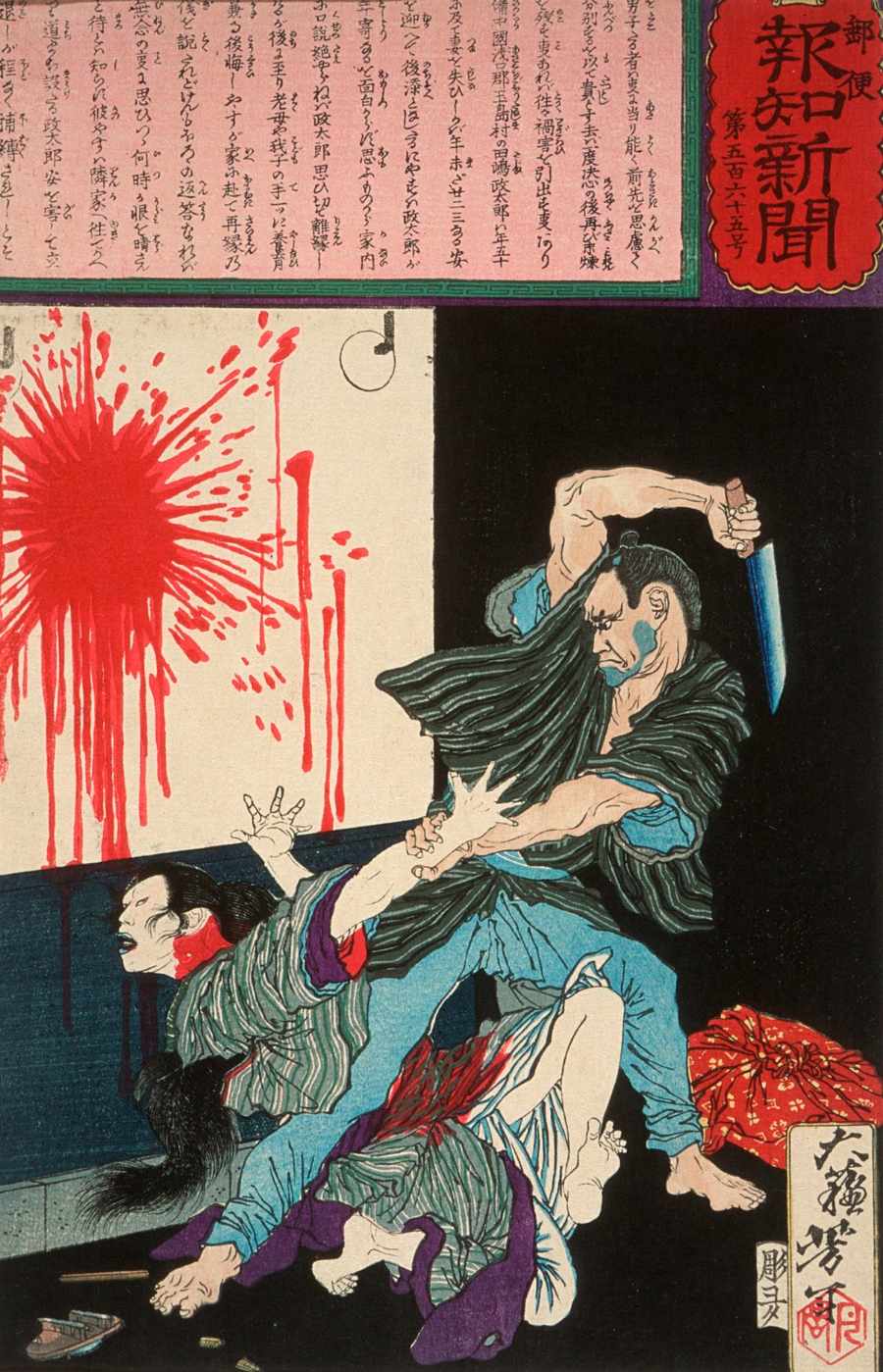 Tsukioka Yoshitoshi Color Woodblock Print blood splattered wall man wielding knife fearful woman